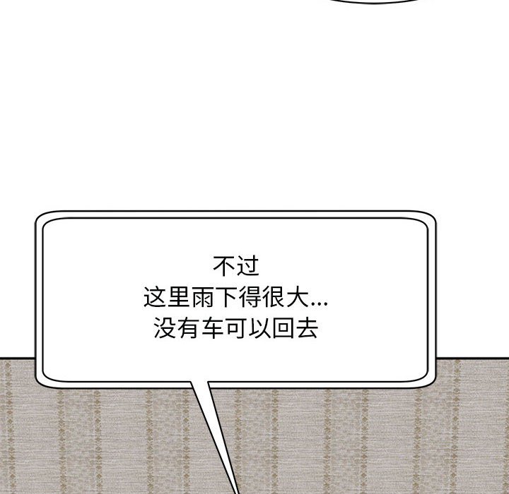 [韩国漫画] 我的女儿就拜托你了 剧情,女学生,不伦,青年#[166P]-125