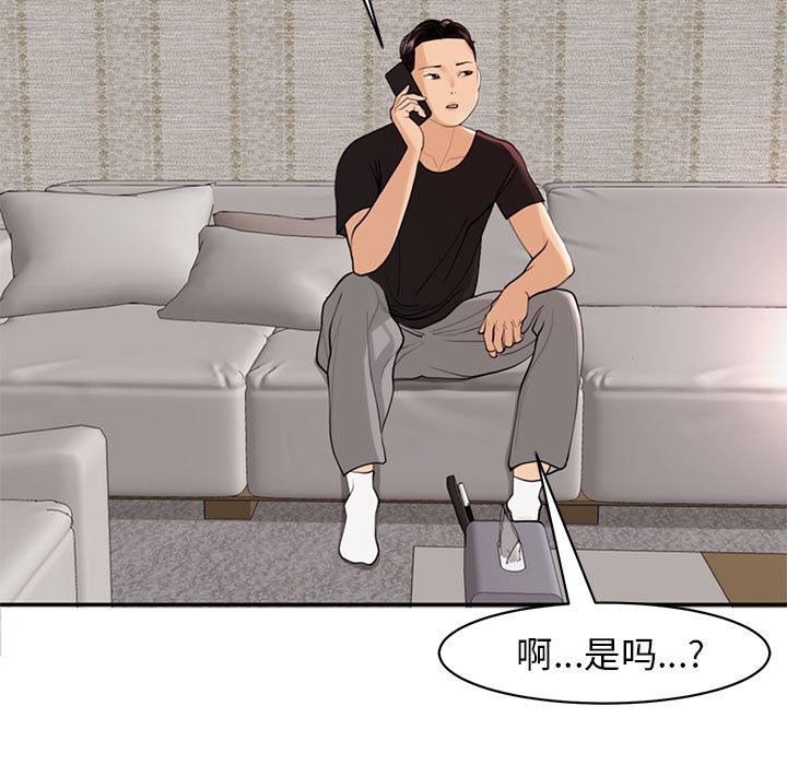 [韩国漫画] 我的女儿就拜托你了 剧情,女学生,不伦,青年#[166P]-126