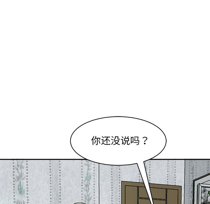 [韩国漫画] 我的女儿就拜托你了 剧情,女学生,不伦,青年#[166P]-13