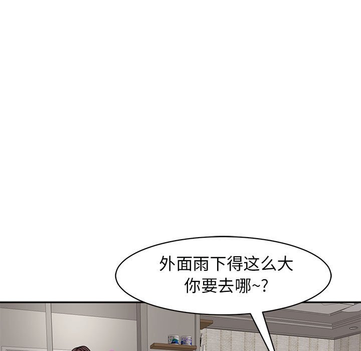 [韩国漫画] 我的女儿就拜托你了 剧情,女学生,不伦,青年#[166P]-132