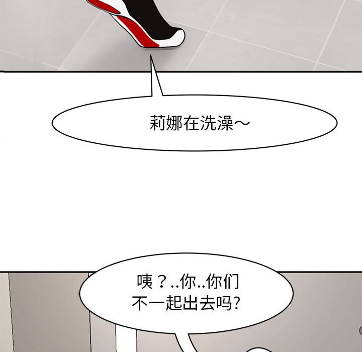 [韩国漫画] 我的女儿就拜托你了 剧情,女学生,不伦,青年#[166P]-137