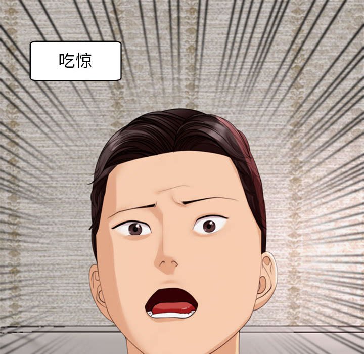 [韩国漫画] 我的女儿就拜托你了 剧情,女学生,不伦,青年#[166P]-149