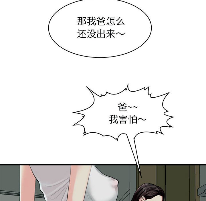 [韩国漫画] 我的女儿就拜托你了 剧情,女学生,不伦,青年#[166P]-15