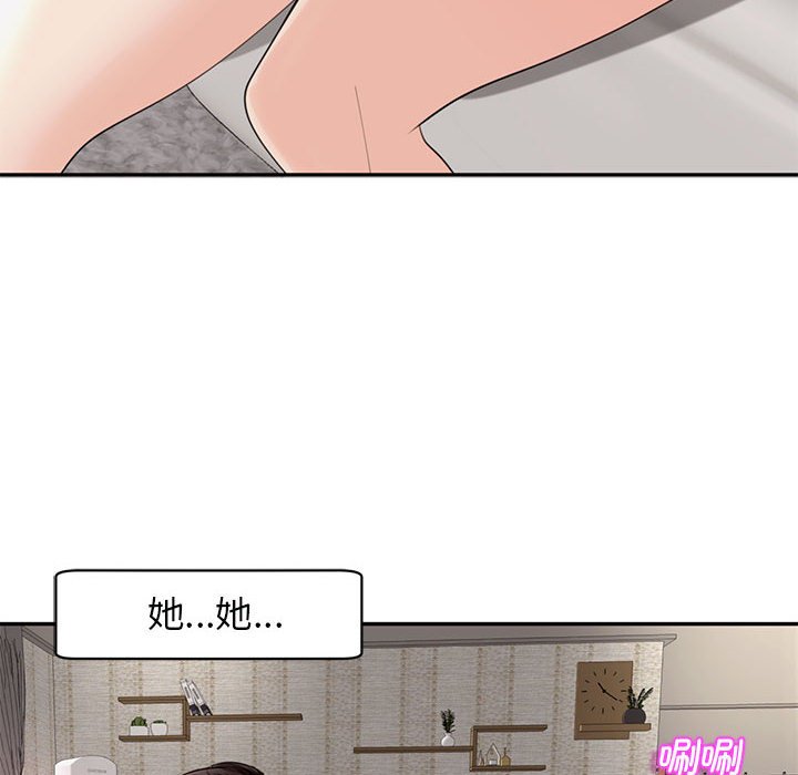 [韩国漫画] 我的女儿就拜托你了 剧情,女学生,不伦,青年#[166P]-155