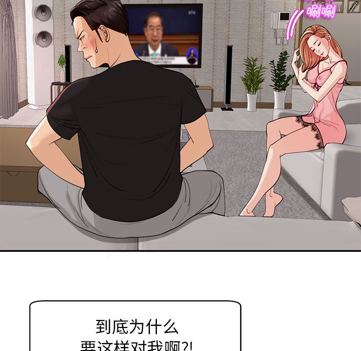 [韩国漫画] 我的女儿就拜托你了 剧情,女学生,不伦,青年#[166P]-156