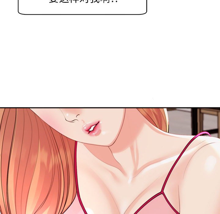 [韩国漫画] 我的女儿就拜托你了 剧情,女学生,不伦,青年#[166P]-157