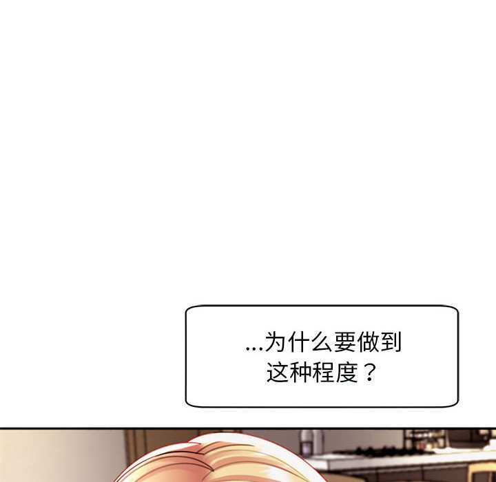 [韩国漫画] 我的女儿就拜托你了 剧情,女学生,不伦,青年#[166P]-159