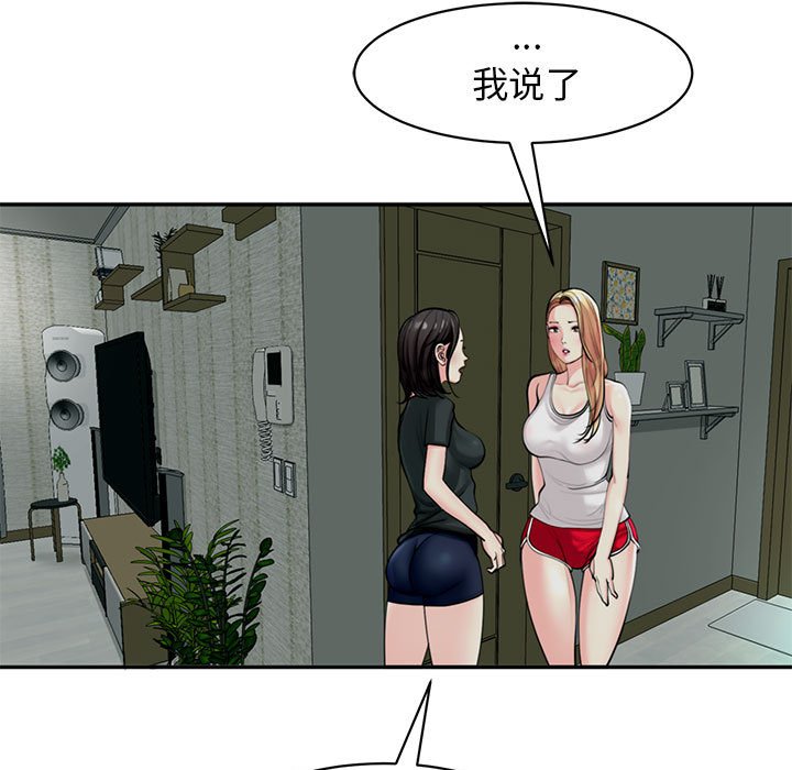 [韩国漫画] 我的女儿就拜托你了 剧情,女学生,不伦,青年#[166P]-16