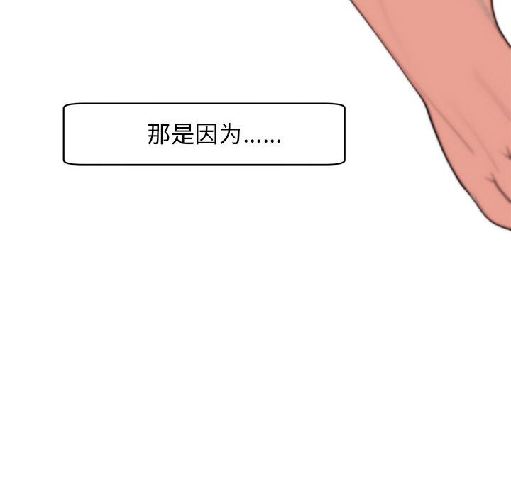 [韩国漫画] 我的女儿就拜托你了 剧情,女学生,不伦,青年#[166P]-165