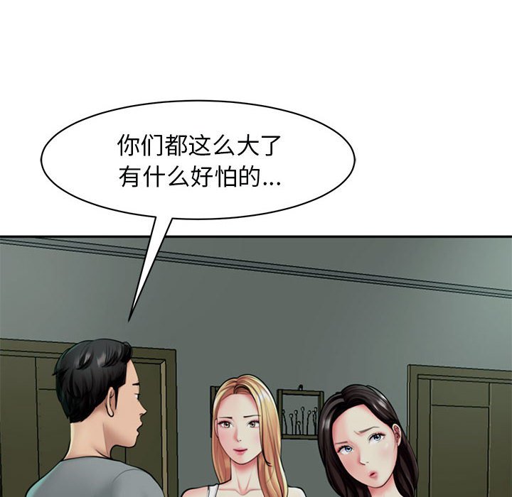 [韩国漫画] 我的女儿就拜托你了 剧情,女学生,不伦,青年#[166P]-20