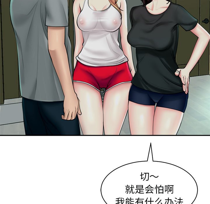 [韩国漫画] 我的女儿就拜托你了 剧情,女学生,不伦,青年#[166P]-21
