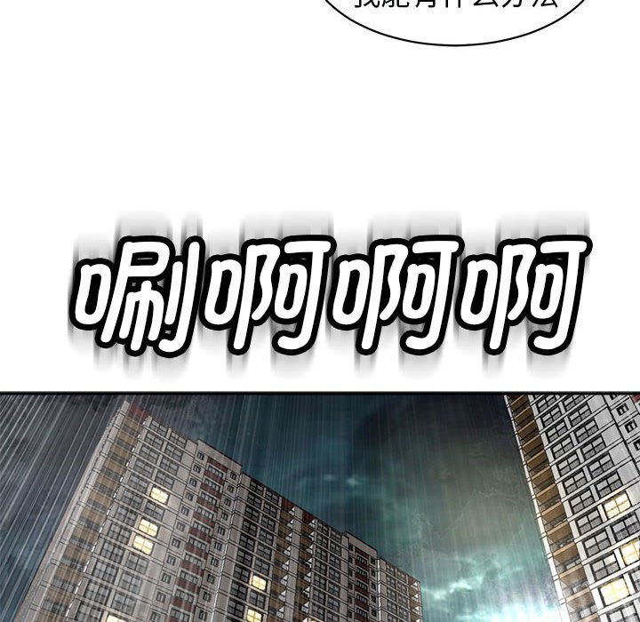 [韩国漫画] 我的女儿就拜托你了 剧情,女学生,不伦,青年#[166P]-22