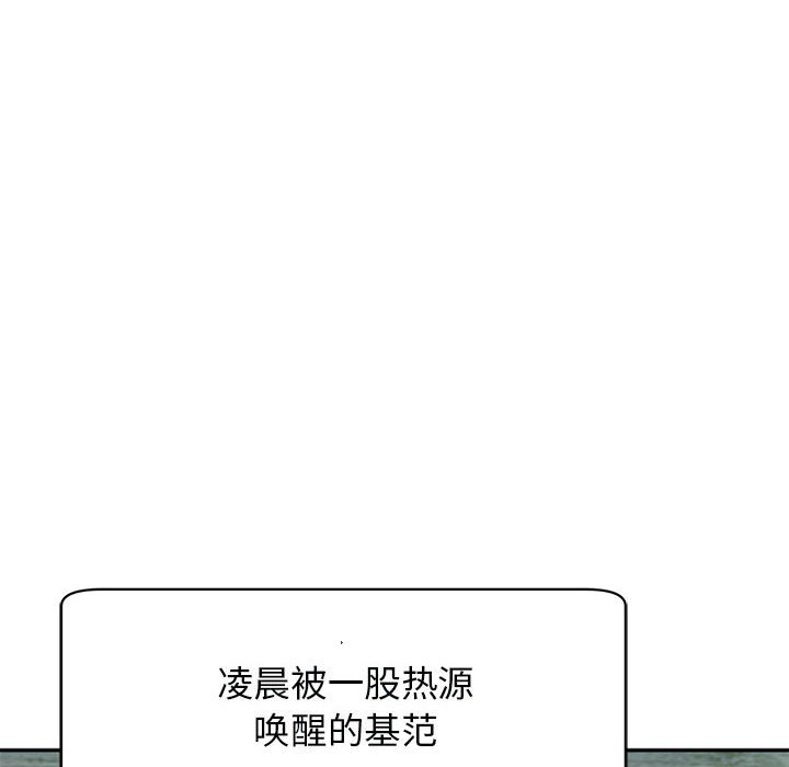 [韩国漫画] 我的女儿就拜托你了 剧情,女学生,不伦,青年#[166P]-32