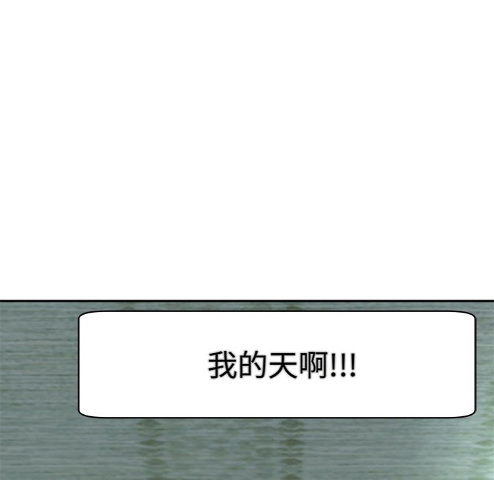 [韩国漫画] 我的女儿就拜托你了 剧情,女学生,不伦,青年#[166P]-38