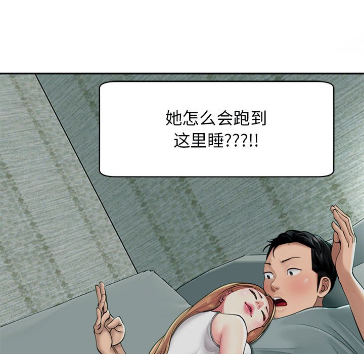 [韩国漫画] 我的女儿就拜托你了 剧情,女学生,不伦,青年#[166P]-42