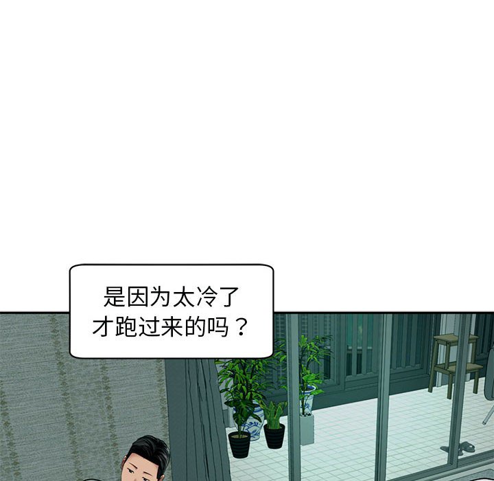 [韩国漫画] 我的女儿就拜托你了 剧情,女学生,不伦,青年#[166P]-44