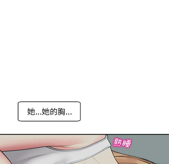 [韩国漫画] 我的女儿就拜托你了 剧情,女学生,不伦,青年#[166P]-48