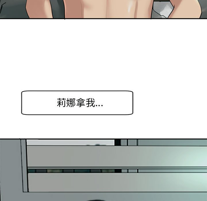 [韩国漫画] 我的女儿就拜托你了 剧情,女学生,不伦,青年#[166P]-5