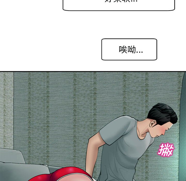 [韩国漫画] 我的女儿就拜托你了 剧情,女学生,不伦,青年#[166P]-50