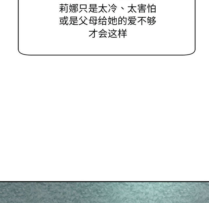 [韩国漫画] 我的女儿就拜托你了 剧情,女学生,不伦,青年#[166P]-53