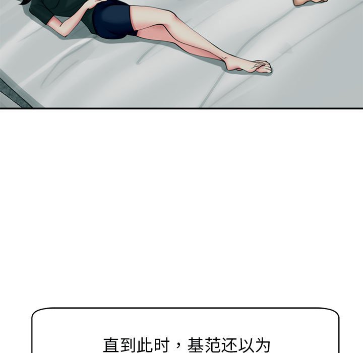 [韩国漫画] 我的女儿就拜托你了 剧情,女学生,不伦,青年#[166P]-54