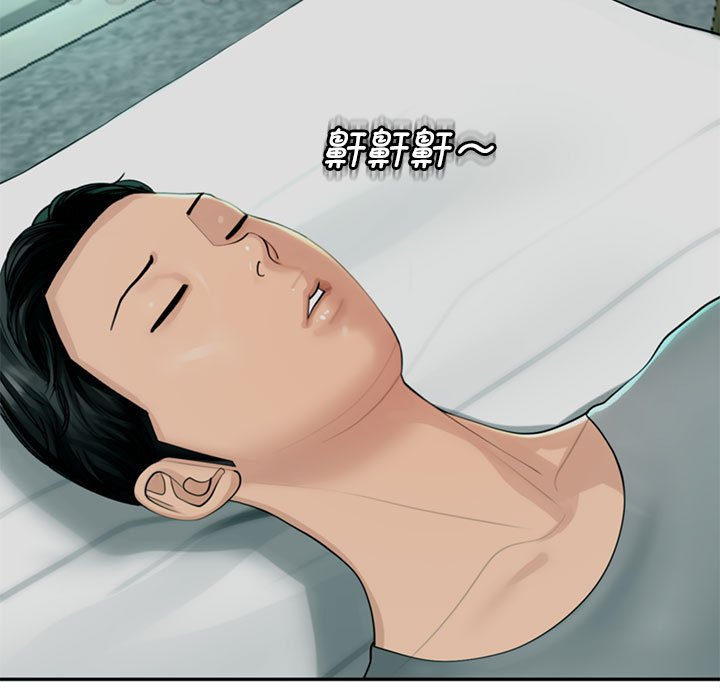 [韩国漫画] 我的女儿就拜托你了 剧情,女学生,不伦,青年#[166P]-59