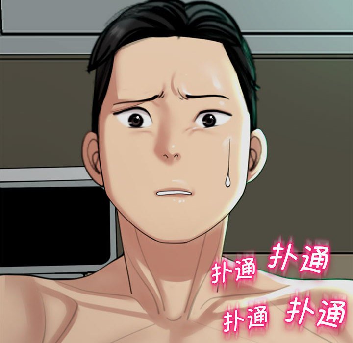 [韩国漫画] 我的女儿就拜托你了 剧情,女学生,不伦,青年#[166P]-6