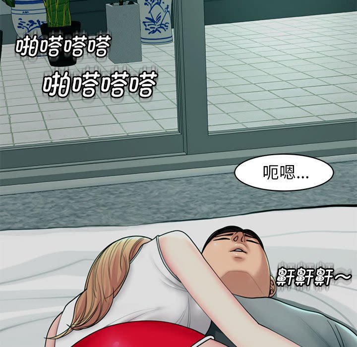 [韩国漫画] 我的女儿就拜托你了 剧情,女学生,不伦,青年#[166P]-61