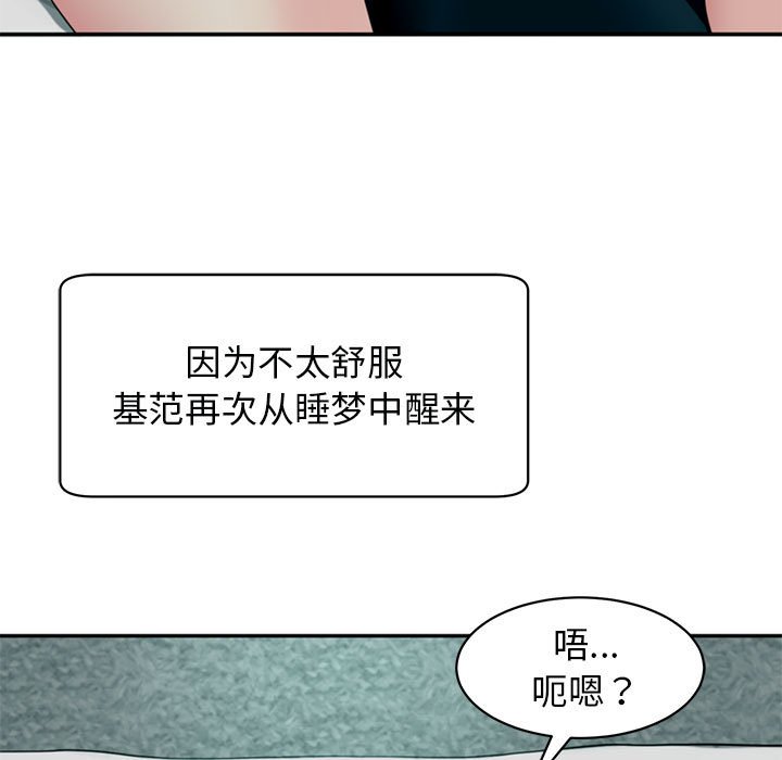 [韩国漫画] 我的女儿就拜托你了 剧情,女学生,不伦,青年#[166P]-63