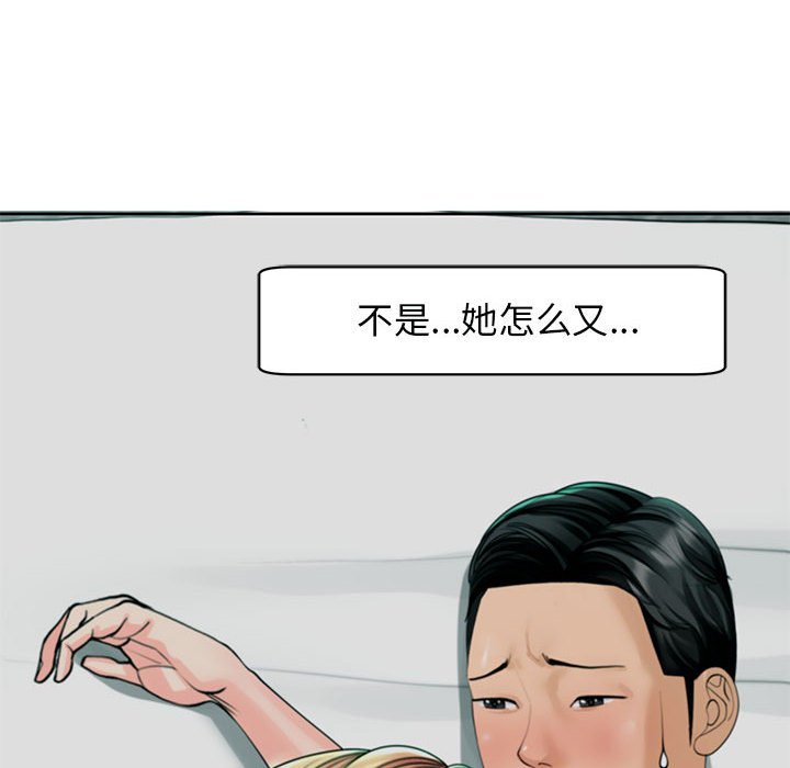[韩国漫画] 我的女儿就拜托你了 剧情,女学生,不伦,青年#[166P]-66