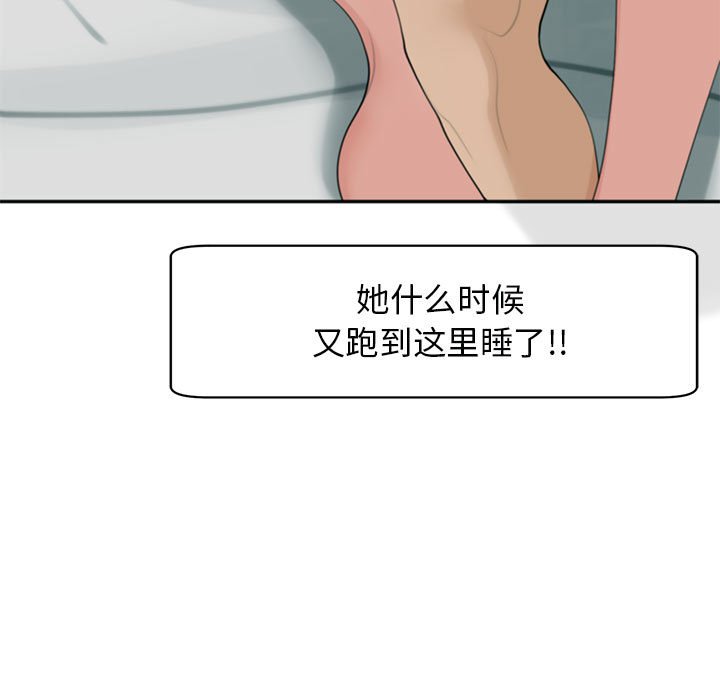[韩国漫画] 我的女儿就拜托你了 剧情,女学生,不伦,青年#[166P]-69