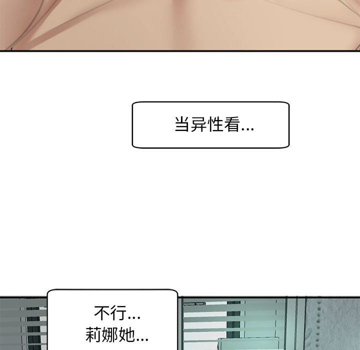 [韩国漫画] 我的女儿就拜托你了 剧情,女学生,不伦,青年#[166P]-7