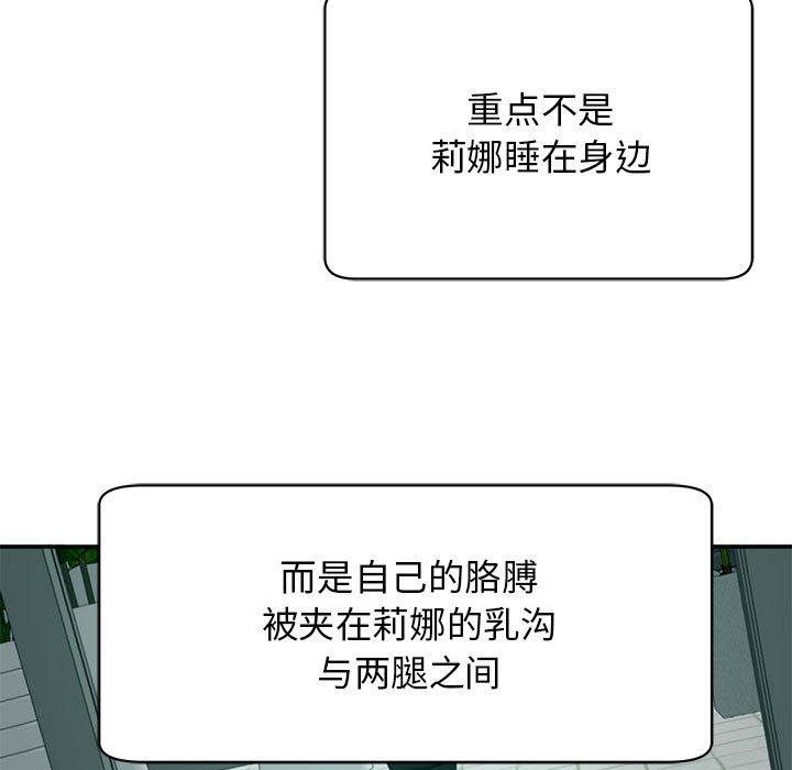 [韩国漫画] 我的女儿就拜托你了 剧情,女学生,不伦,青年#[166P]-71