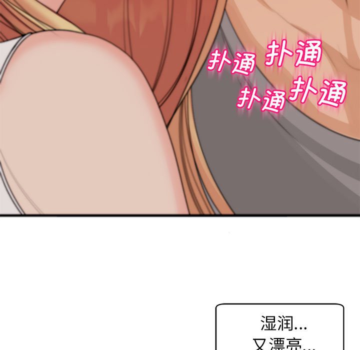 [韩国漫画] 我的女儿就拜托你了 剧情,女学生,不伦,青年#[166P]-77