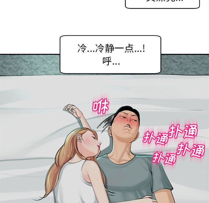 [韩国漫画] 我的女儿就拜托你了 剧情,女学生,不伦,青年#[166P]-79