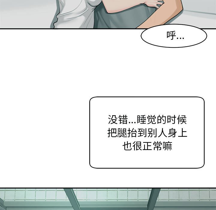 [韩国漫画] 我的女儿就拜托你了 剧情,女学生,不伦,青年#[166P]-81
