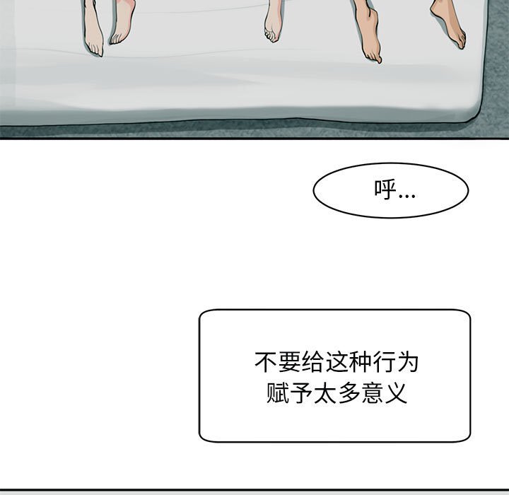[韩国漫画] 我的女儿就拜托你了 剧情,女学生,不伦,青年#[166P]-82