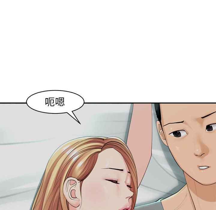 [韩国漫画] 我的女儿就拜托你了 剧情,女学生,不伦,青年#[166P]-85