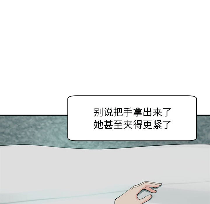 [韩国漫画] 我的女儿就拜托你了 剧情,女学生,不伦,青年#[166P]-87