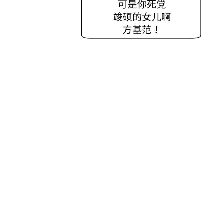 [韩国漫画] 我的女儿就拜托你了 剧情,女学生,不伦,青年#[166P]-9