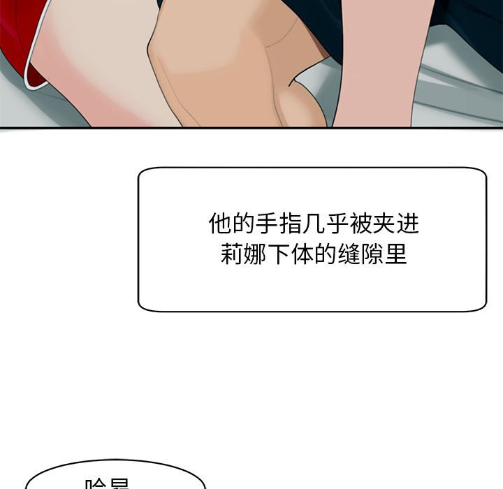 [韩国漫画] 我的女儿就拜托你了 剧情,女学生,不伦,青年#[166P]-92