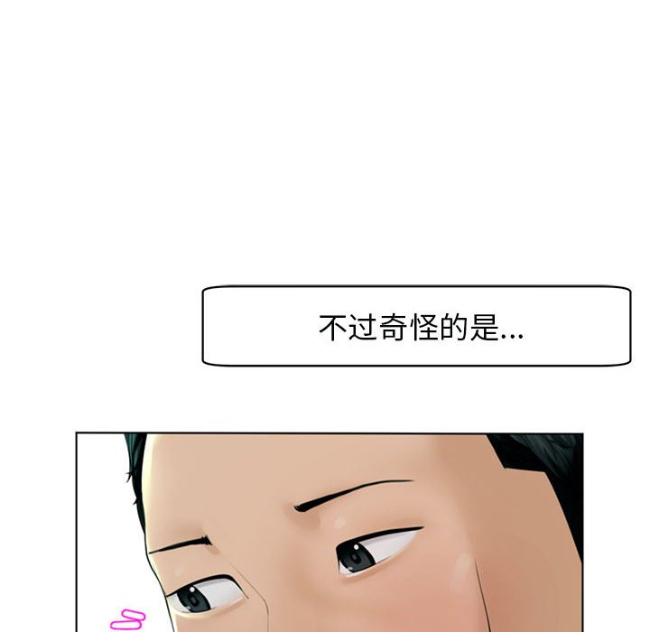 [韩国漫画] 我的女儿就拜托你了 剧情,女学生,不伦,青年#[166P]-95