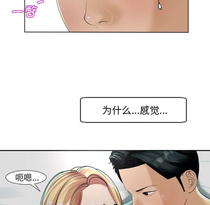 [韩国漫画] 我的女儿就拜托你了 剧情,女学生,不伦,青年#[166P]-96