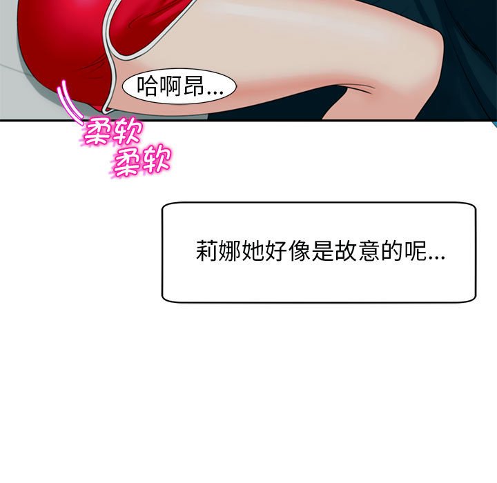 [韩国漫画] 我的女儿就拜托你了 剧情,女学生,不伦,青年#[166P]-98