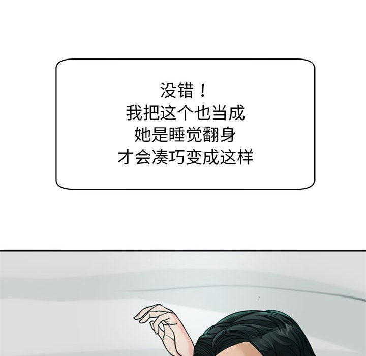 [韩国漫画] 我的女儿就拜托你了 剧情,女学生,不伦,青年#[166P]-99