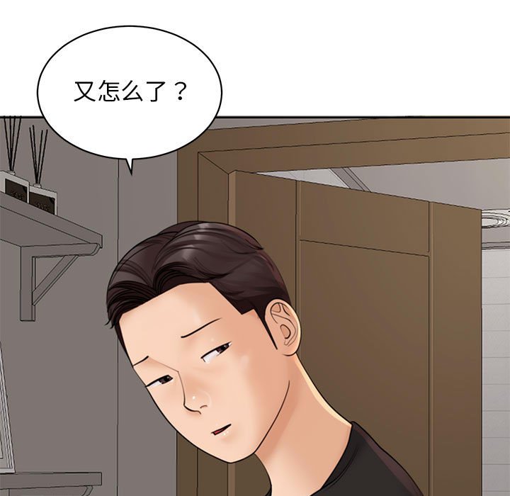 [韩国漫画] 我的女儿就拜托你了 剧情,女学生,不伦,青年#[177P]-101