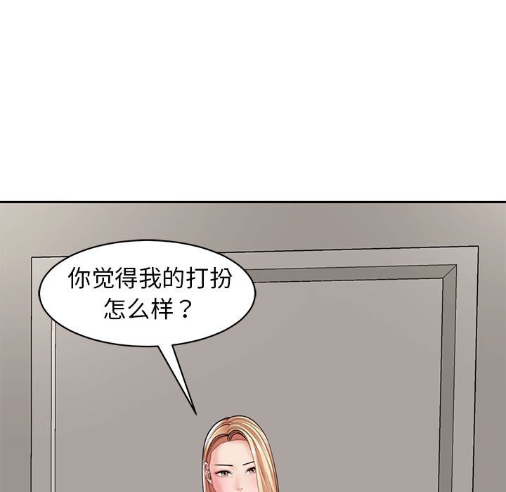 [韩国漫画] 我的女儿就拜托你了 剧情,女学生,不伦,青年#[177P]-103