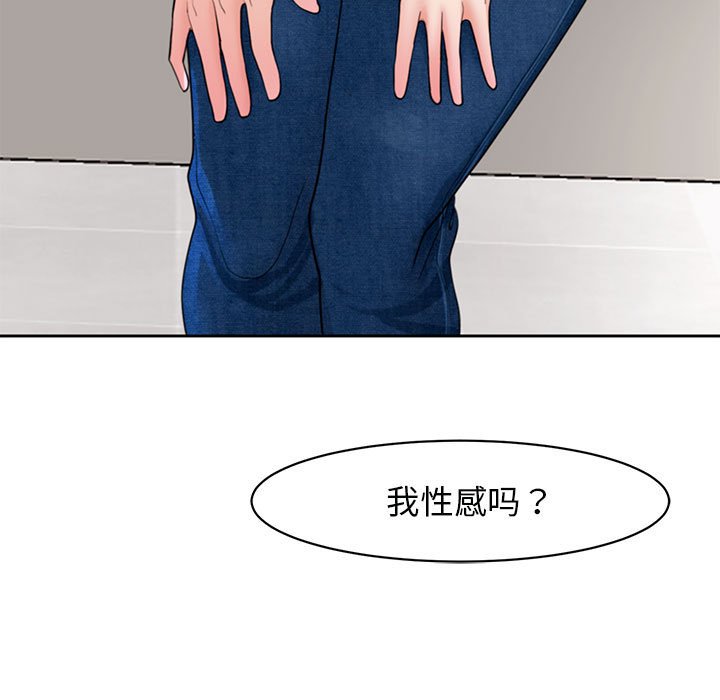 [韩国漫画] 我的女儿就拜托你了 剧情,女学生,不伦,青年#[177P]-111