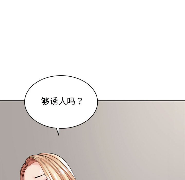 [韩国漫画] 我的女儿就拜托你了 剧情,女学生,不伦,青年#[177P]-114