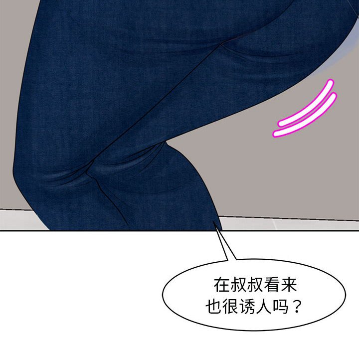 [韩国漫画] 我的女儿就拜托你了 剧情,女学生,不伦,青年#[177P]-116